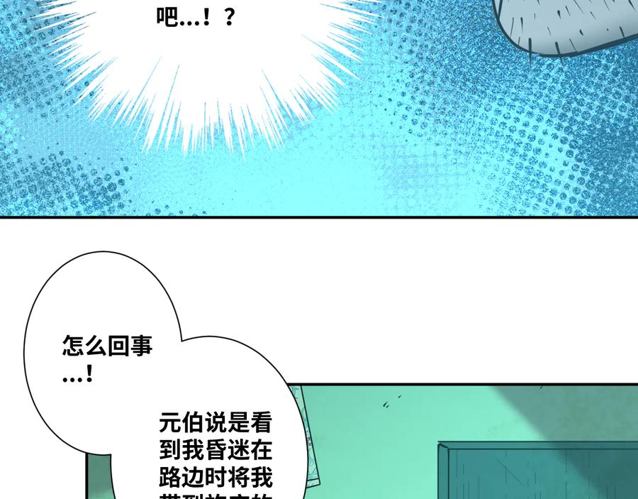 第42话 小马的秘密！40