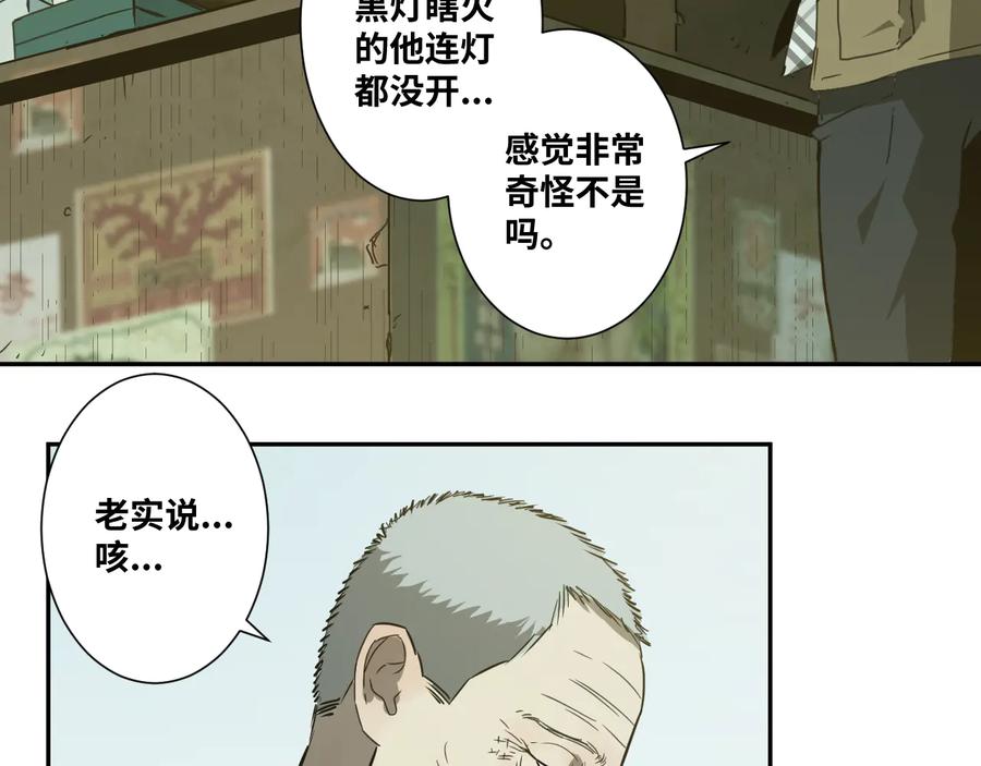 第34话 还刀！22