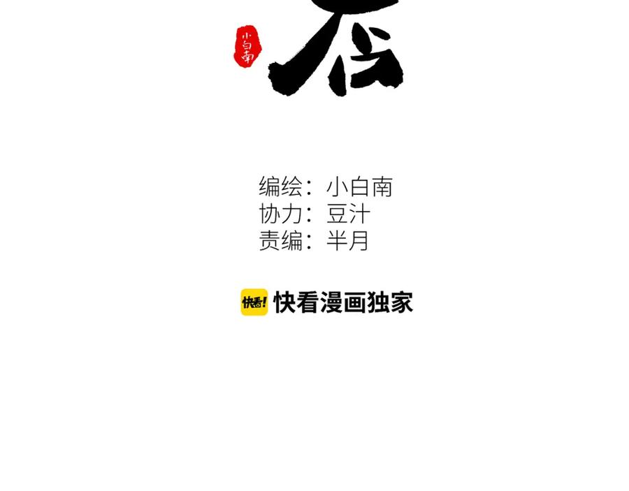 第49话 最后的记忆碎片！8