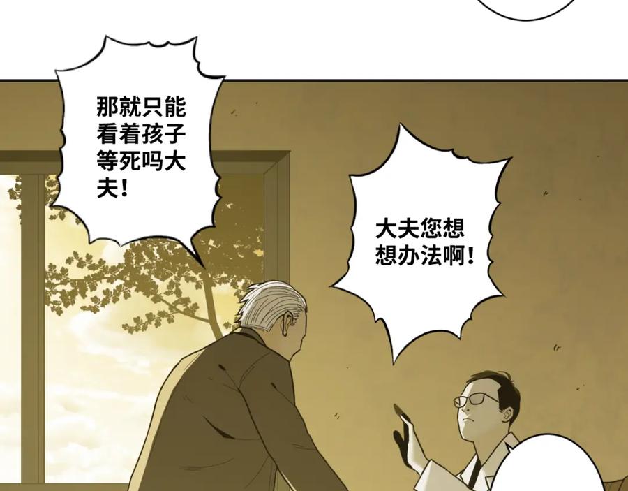 第49话 最后的记忆碎片！125