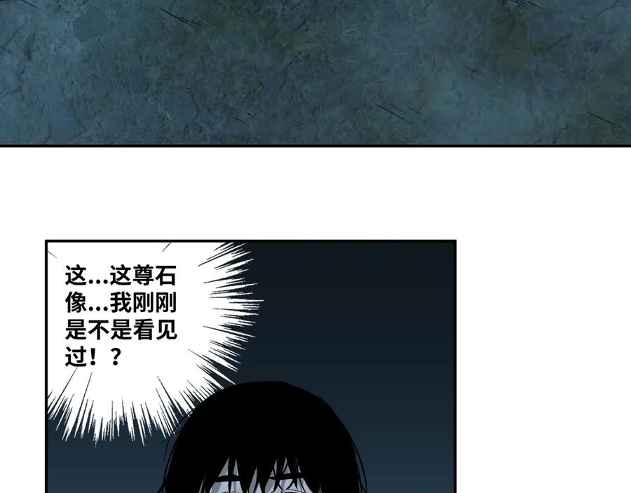 第7话 迷雾小巷！77