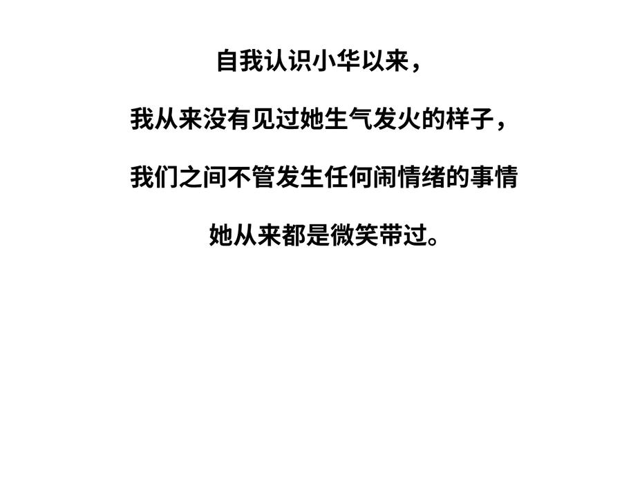 第37话 第五个记忆碎片！126