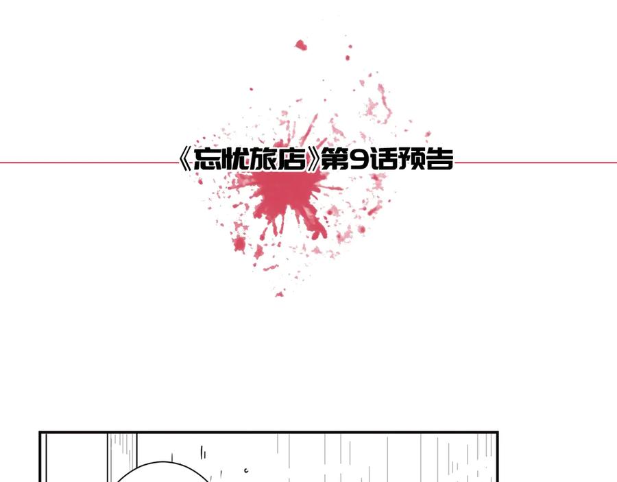 第8话 诡异的背后！131