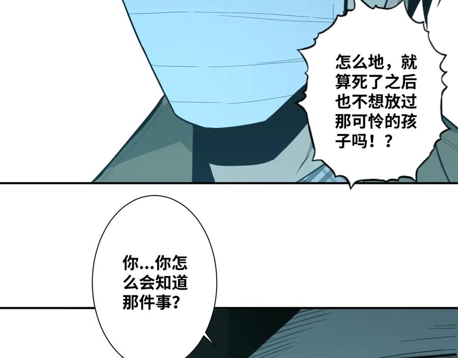 第38话 寻找小孩的家伙！89