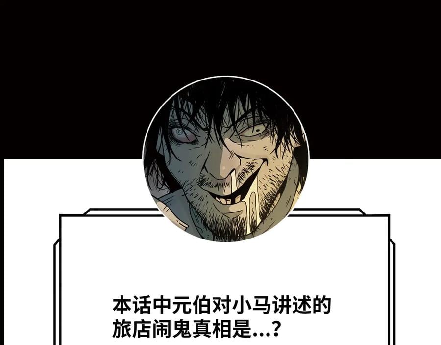 第12话 遗愿未了！100