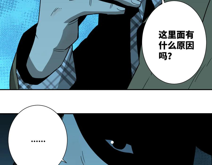 第19话 新的涂鸦！31