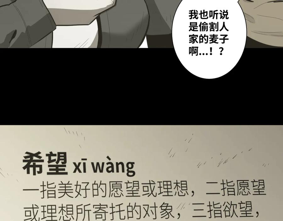 第39话 第六个记忆碎片！142