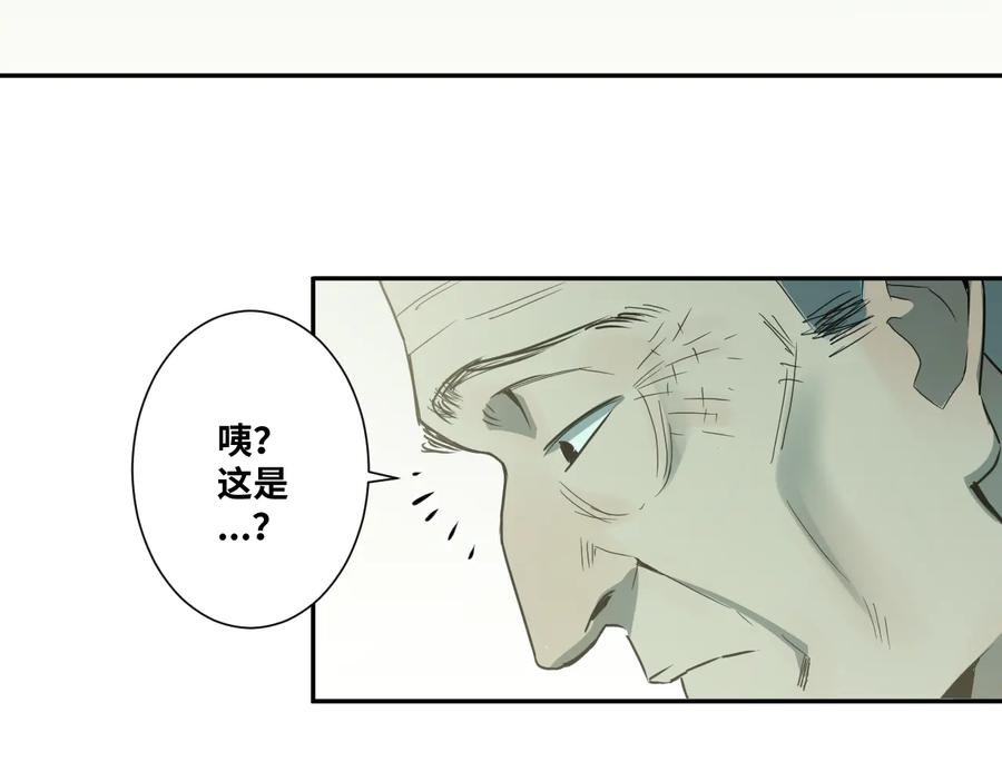 第32话 第四个记忆碎片！40