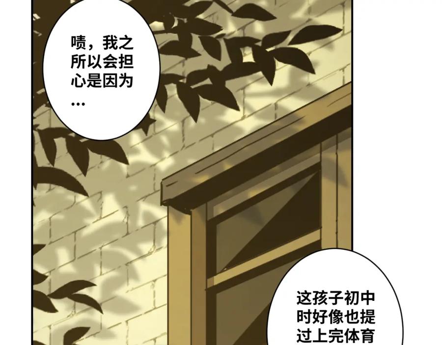 第49话 最后的记忆碎片！76