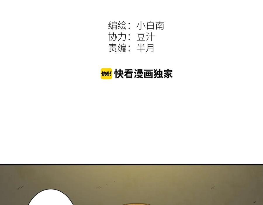第35话 割腕的女人！6