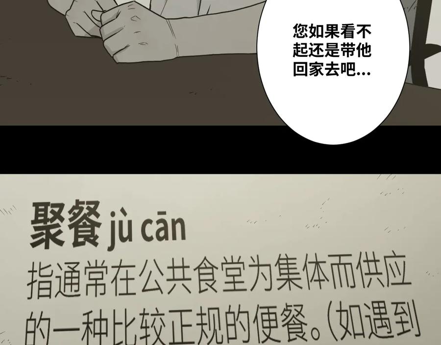 第39话 第六个记忆碎片！135