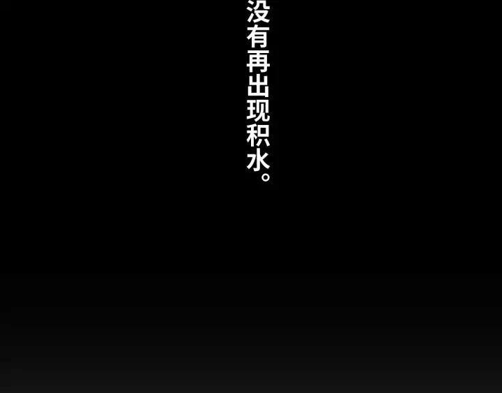 第2话 离不开的客人！8