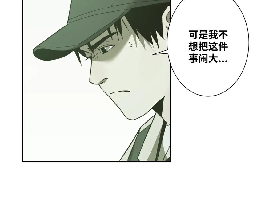 第37话 第五个记忆碎片！99