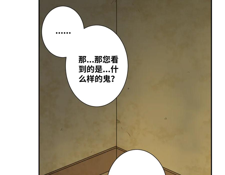 第21话 被吓走的新房客！46