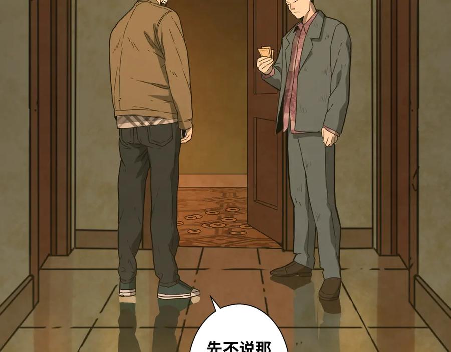 第10话 钱盒子里的秘密5