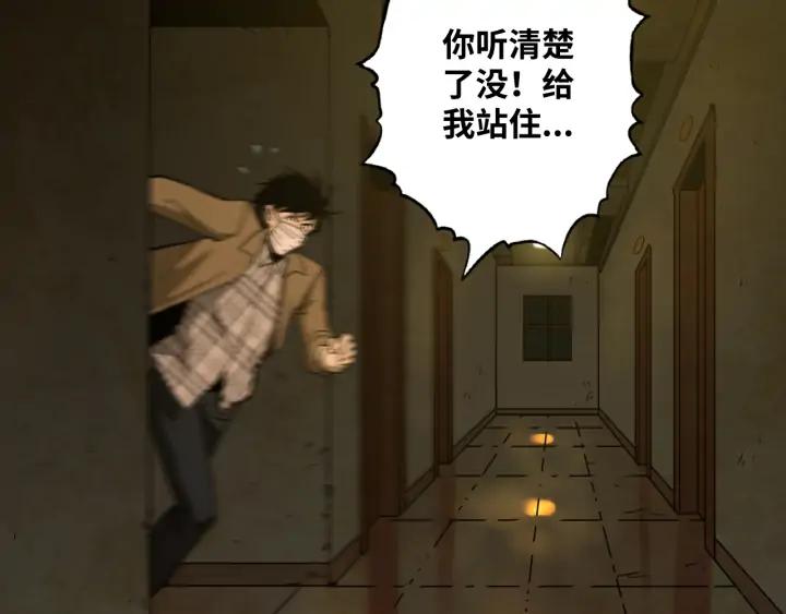 第4话 三楼的房客！51