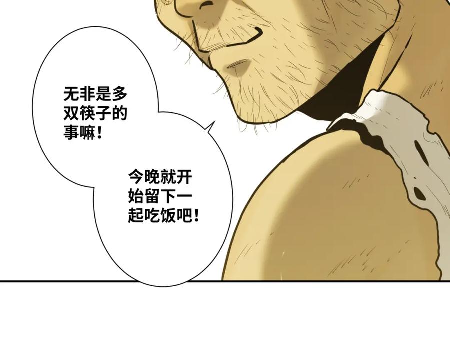 第45话 第七个记忆碎片！104