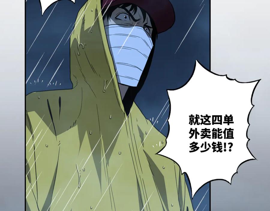 第29话 送餐！98
