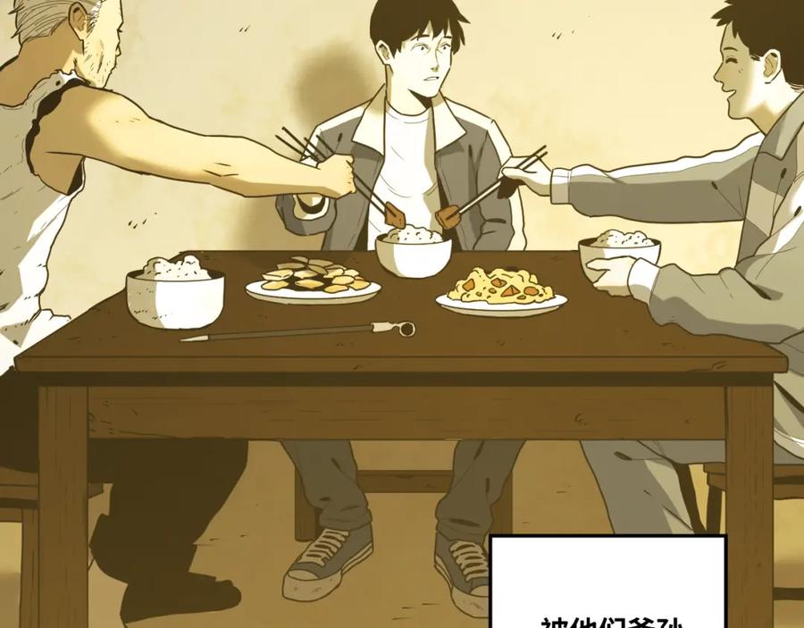 第45话 第七个记忆碎片！116