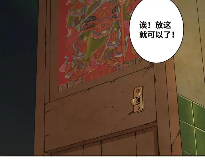 第3话 从门缝塞进来的纸钱！56