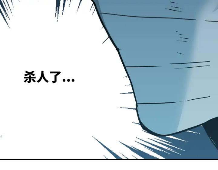 第4话 三楼的房客！155