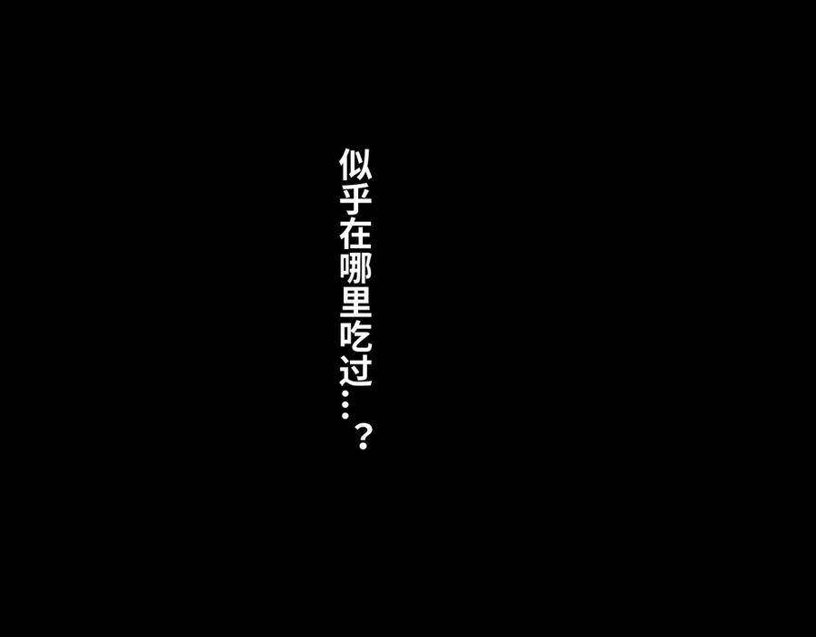 第27话 第三个记忆碎片！13