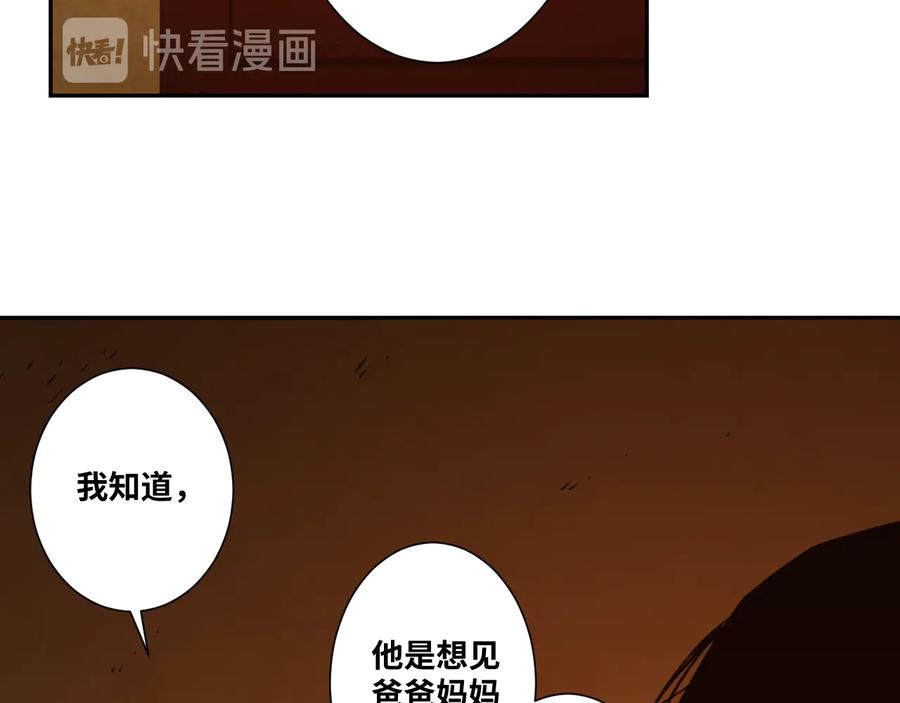 第41话 送别英雄！51