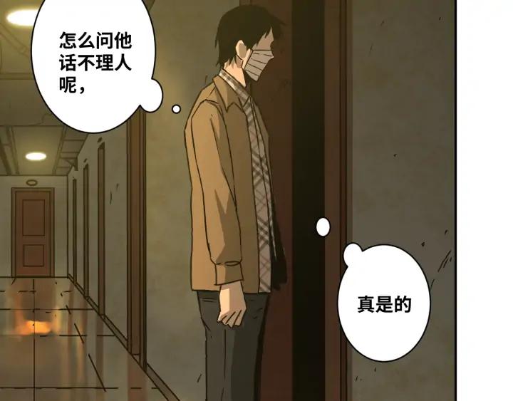 第4话 三楼的房客！87