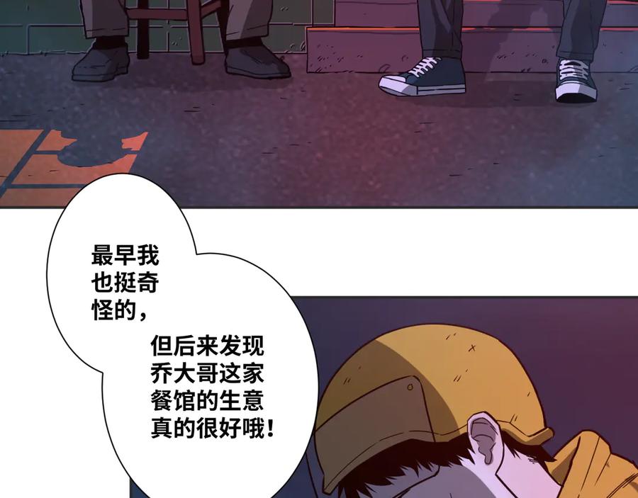第29话 送餐！6