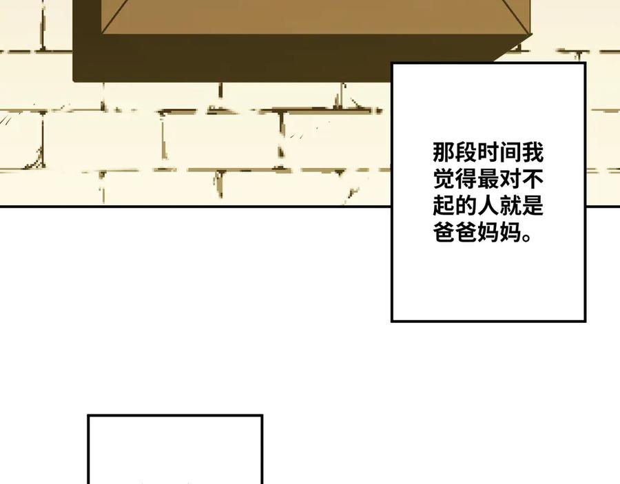 第35话 割腕的女人！137
