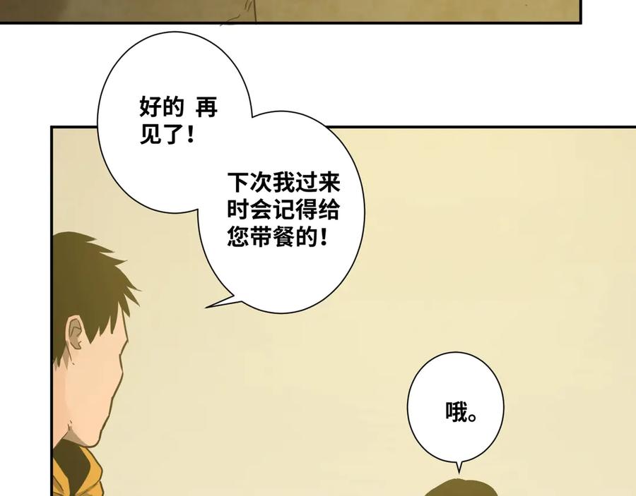 第16话 头盔之下！49