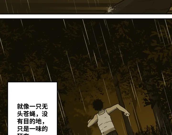 第1话 从手腕滴下的血水？42