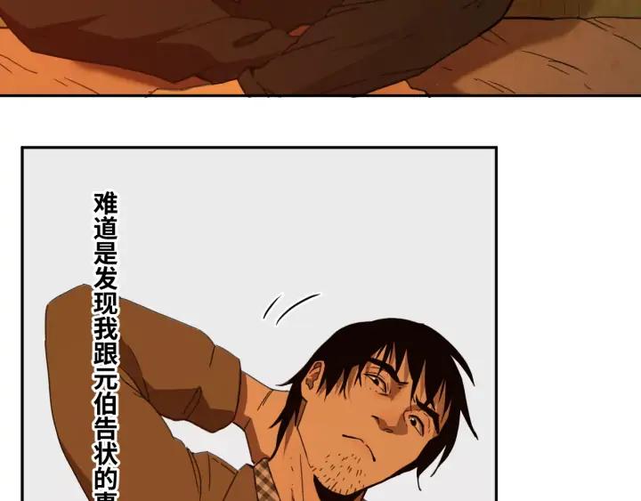 第3话 从门缝塞进来的纸钱！91