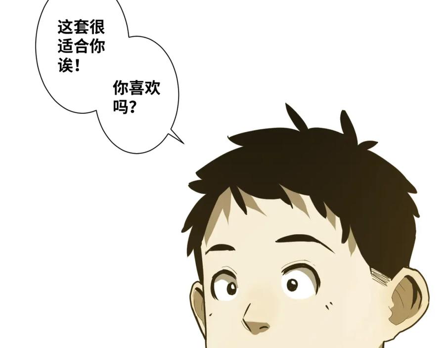 第45话 第七个记忆碎片！141