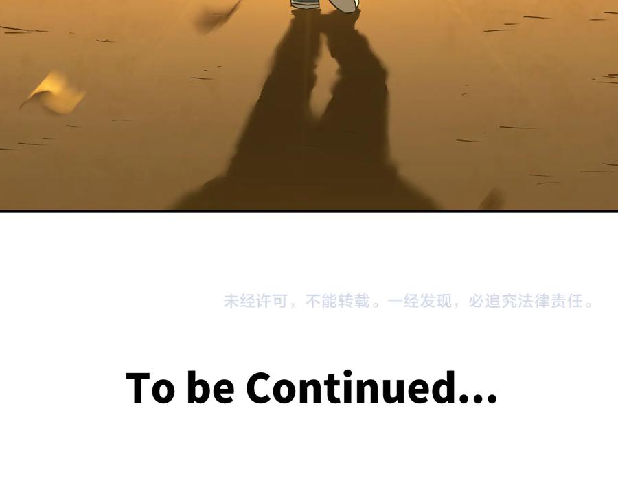第37话 第五个记忆碎片！250
