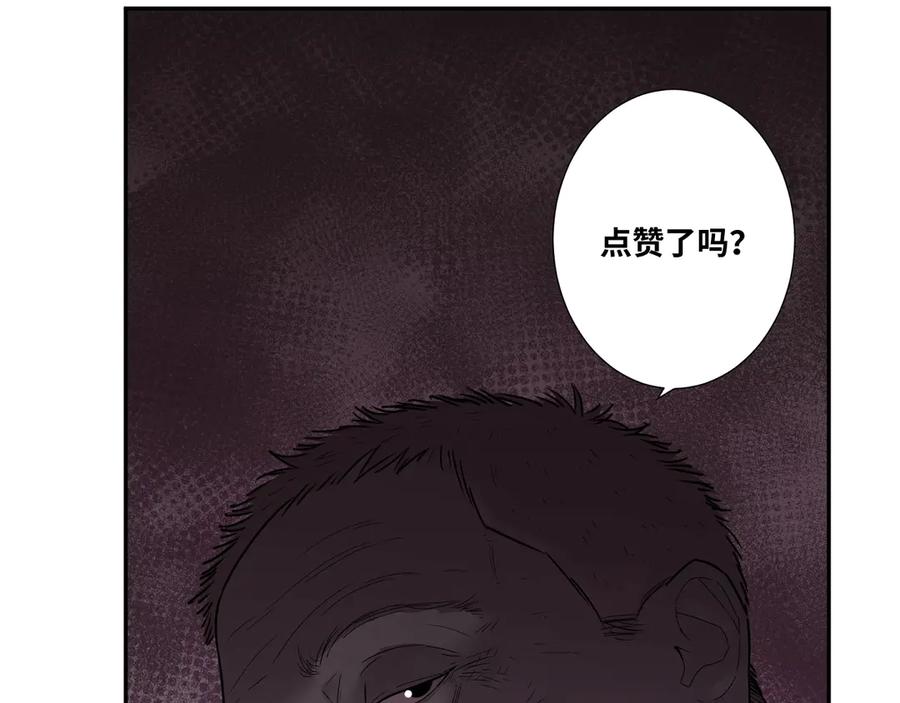 第12话 遗愿未了！103