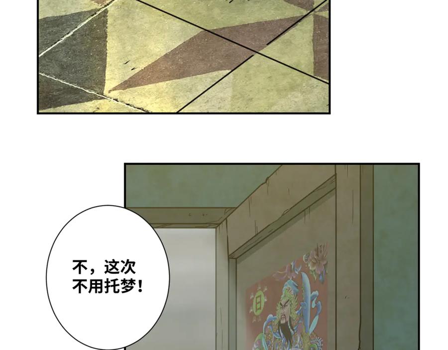 第36话 父亲的骄傲！89