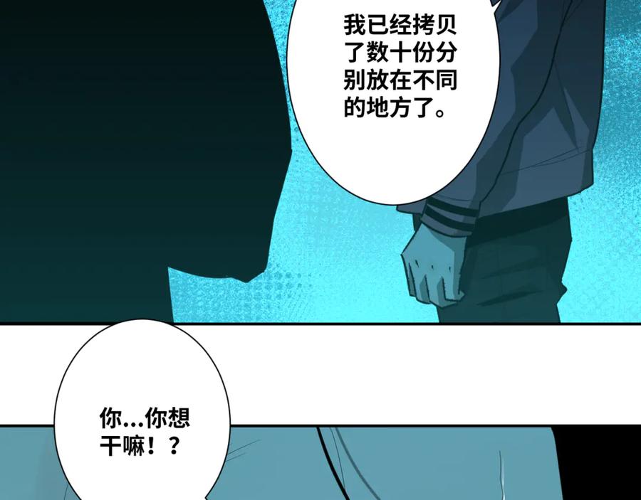 第35话 割腕的女人！114