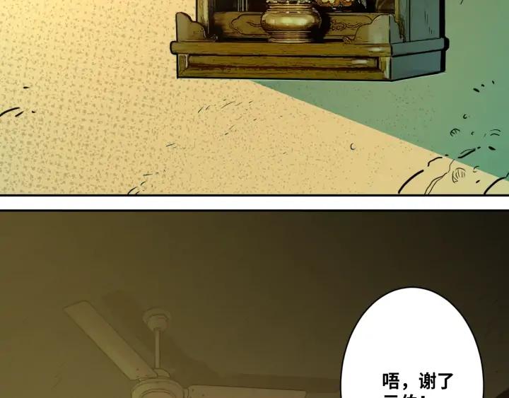 第1话 从手腕滴下的血水？124