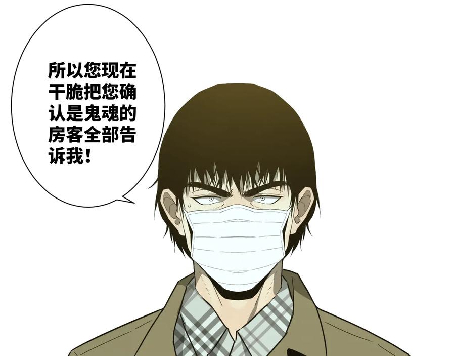 第34话 还刀！28
