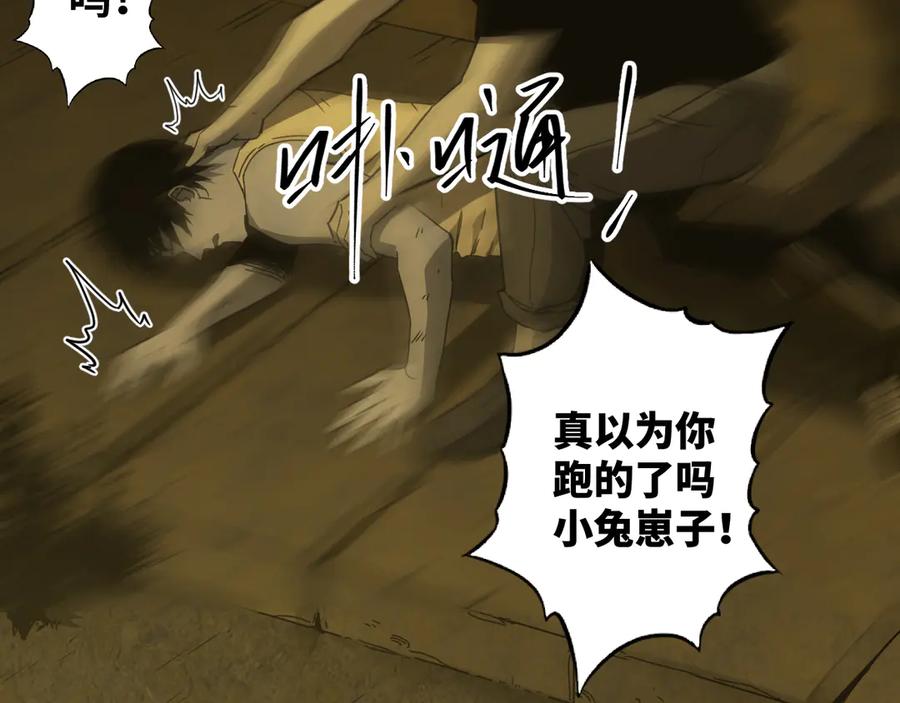 第20话 第二个记忆碎片！40