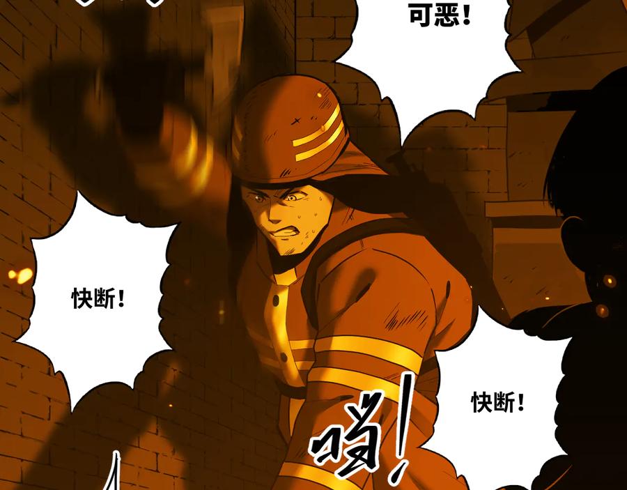 第40话 消防员！101