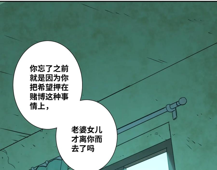 第10话 钱盒子里的秘密107