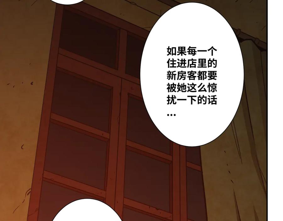 第21话 被吓走的新房客！94