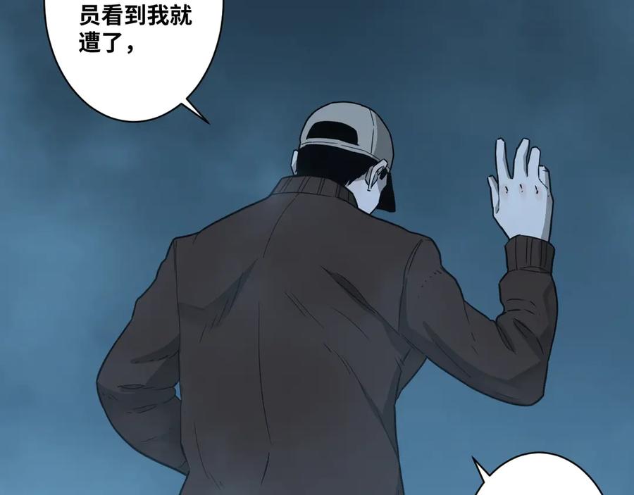 第8话 诡异的背后！78