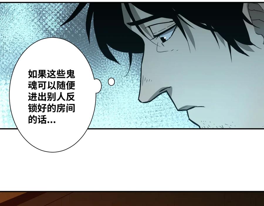 第33话 第五个人！186