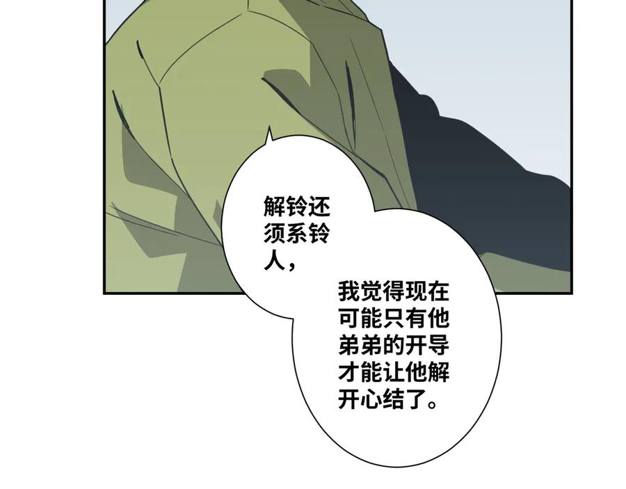 第31话 手足情39