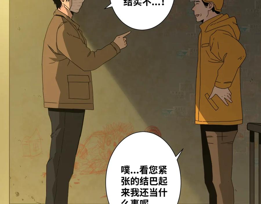 第16话 头盔之下！28