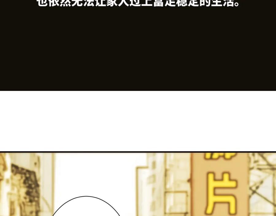第9话 赌徒！67