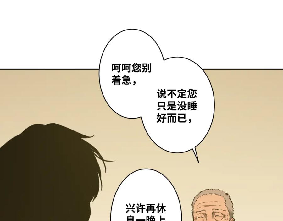 最终话 忘忧旅店！158